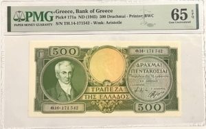 500 Δραχμές 1945 Τράπεζα Ελλάδος PMG MS65EPQ Συλλεκτικά Χαρτονομίσματα